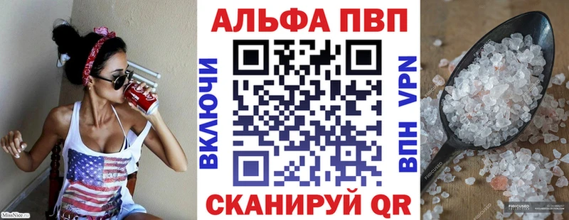 APVP VHQ  Купить  Усинск 