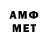 Меф мяу мяу mephedrone Andre Vital