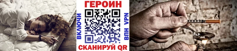 ГЕРОИН Heroin Усинск