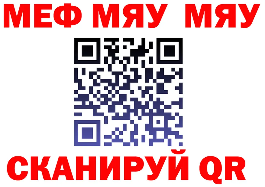 МЯУ-МЯУ кристаллы зеркало площадка MEGA Усинск