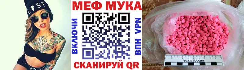 Купить закладки  Усинск  МЕФ мука 